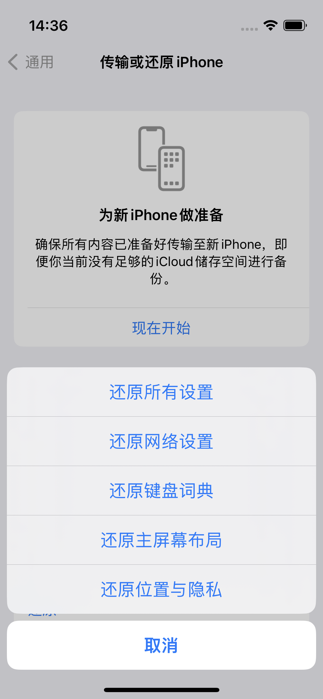 iPhone 14上网慢怎么办? iPhone 14 WiFi怎么提速?