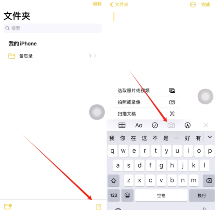 乐亭苹果维修网点分享怎么使用iPhone备忘录扫描证件 