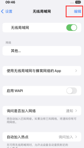 乐亭苹果Wifi维修分享iPhone怎么关闭公共网络WiFi自动连接 