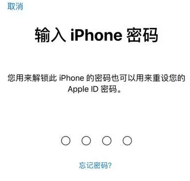 乐亭苹果15维修网点分享iPhone 15六位密码怎么改四位 