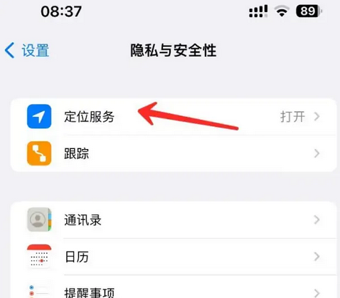 乐亭苹果客服中心分享iPhone 输入“发现石油”触发定位 