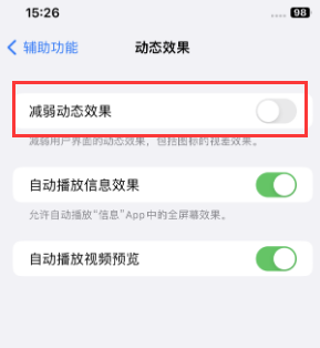 乐亭苹果售后维修点分享苹果iPhone如何隐藏dock栏 