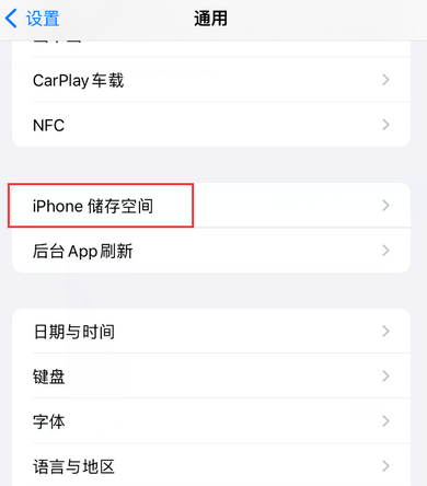 乐亭iPhone系统维修分享iPhone储存空间系统数据占用过大怎么修复 