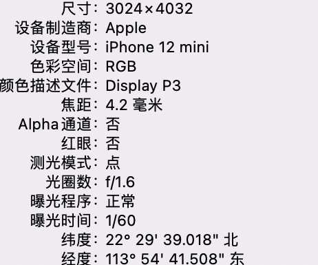 乐亭苹果15维修服务分享iPhone 15拍的照片太亮解决办法 