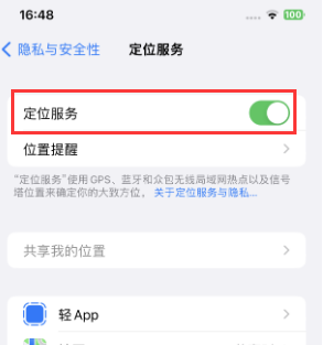 乐亭苹果维修客服分享如何在iPhone上隐藏自己的位置 