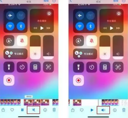 乐亭苹果15维修网点分享iPhone15录屏没有声音怎么办 