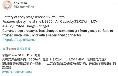 乐亭苹果16pro维修分享iPhone 16Pro电池容量怎么样