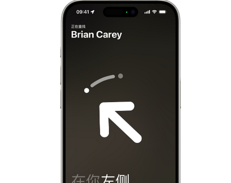 乐亭苹果15维修iPhone15使用“查找”与朋友见面