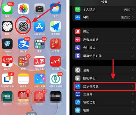 乐亭苹果15换屏服务分享iPhone15屏幕常亮怎么办