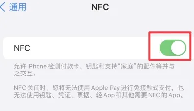 乐亭苹果维修服务分享iPhone15NFC功能开启方法 