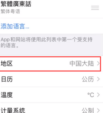 乐亭苹果无线网维修店分享iPhone无线局域网无法开启怎么办