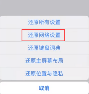 乐亭苹果无线网维修店分享iPhone无线局域网无法开启怎么办