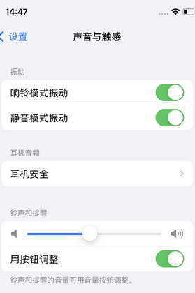 乐亭苹果锁屏维修分享iPhone锁屏时声音忽大忽小调整方法