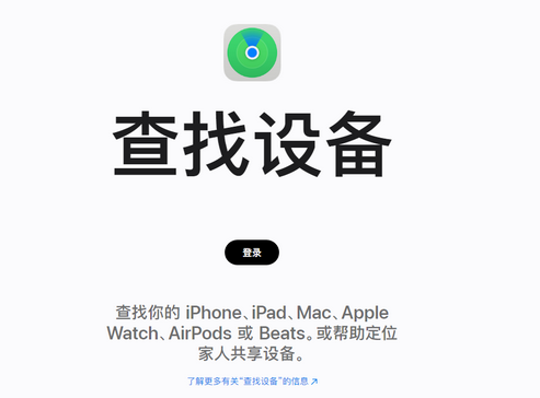 乐亭苹果服务中心分享iPhone查找应用定位不准确怎么办