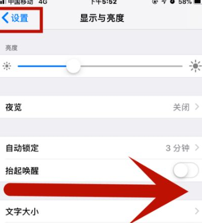 乐亭苹果维修网点分享iPhone快速返回上一级方法教程 