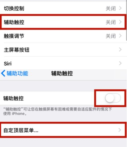 乐亭苹乐亭果维修网点分享iPhone快速返回上一级方法教程