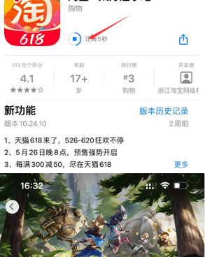 乐亭苹乐亭果维修站分享如何查看App Store软件下载剩余时间