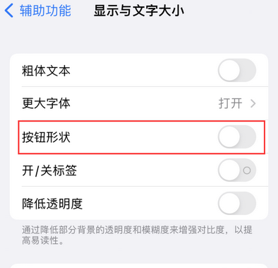 乐亭苹果换屏维修分享iPhone屏幕上出现方块按钮如何隐藏