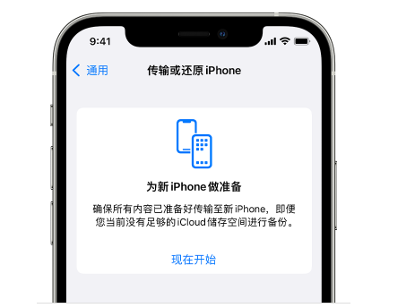 乐亭苹果14维修网点分享iPhone14如何增加iCloud临时免费空间 