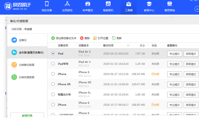 乐亭苹果14维修网点分享iPhone14如何增加iCloud临时免费空间