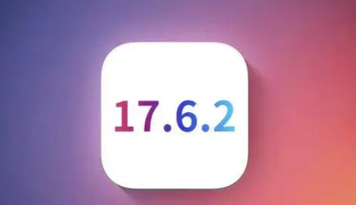 乐亭苹果维修店铺分析iOS 17.6.2即将发布 