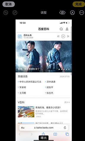 乐亭iPhone维修服务分享iPhone怎么批量修图