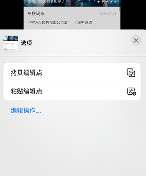 乐亭iPhone维修服务分享iPhone怎么批量修图 