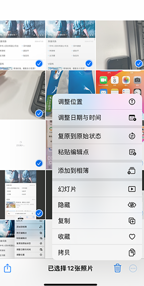 乐亭iPhone维修服务分享iPhone怎么批量修图