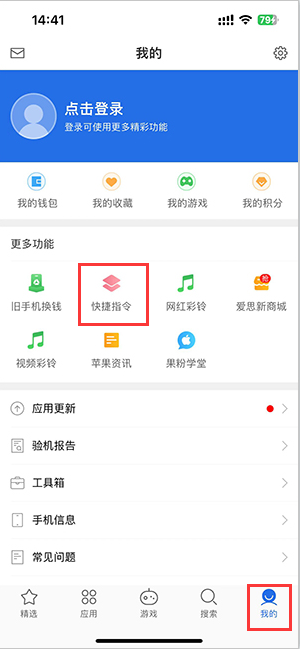 乐亭苹果服务中心分享iPhone的快捷指令如何使用 