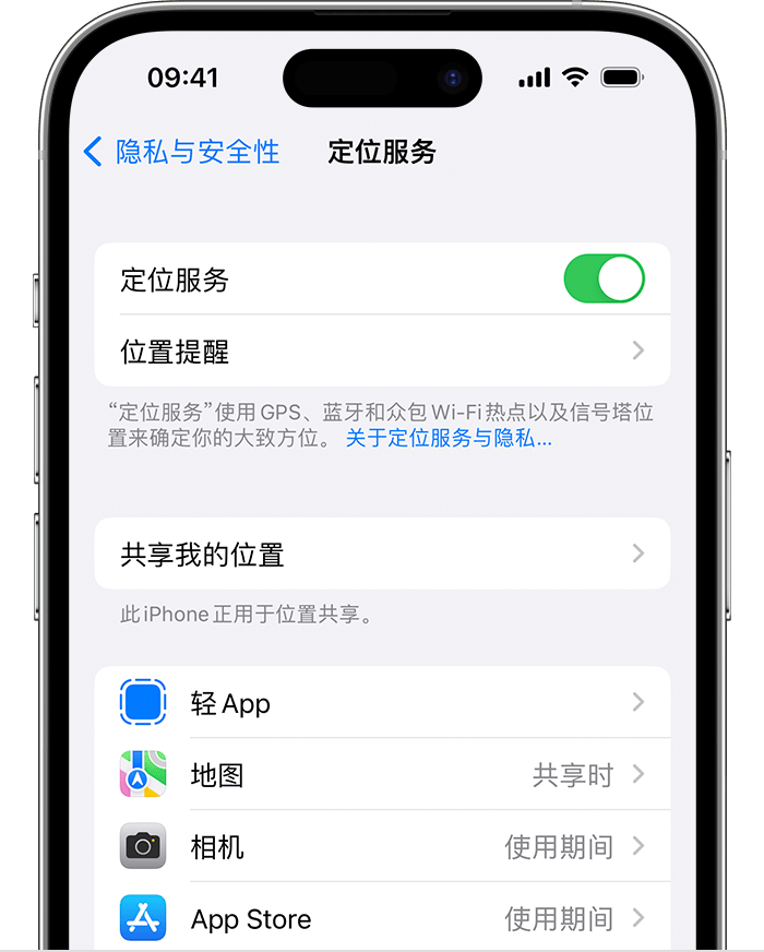 乐亭苹果维修网点分享如何在iPhone上阻止个性化广告投放 