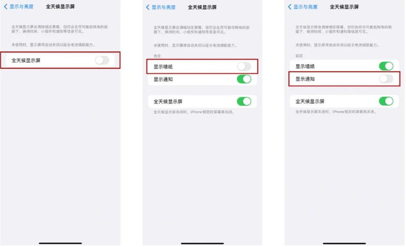 乐亭苹果14Pro维修分享iPhone14Pro息屏显示时间设置方法 