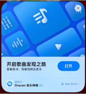 乐亭苹果14维修站分享iPhone14音乐识别功能使用方法 