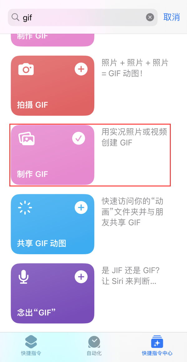 乐亭苹果手机维修分享iOS16小技巧:在iPhone上制作GIF图片 