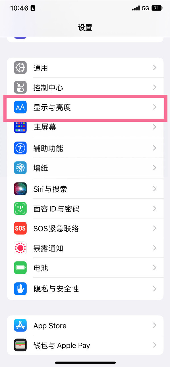 乐亭苹果14维修店分享iPhone14 plus如何设置护眼模式 