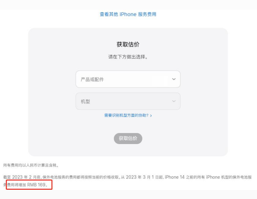 乐亭苹果手机维修分享建议旧iPhone机型赶紧去换电池 