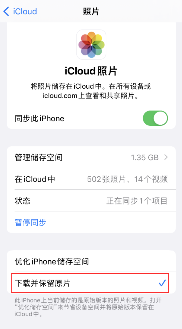 乐亭苹果手机维修分享iPhone 无法加载高质量照片怎么办 