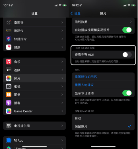 乐亭苹果14维修店分享iPhone14 拍照太亮的解决方法 