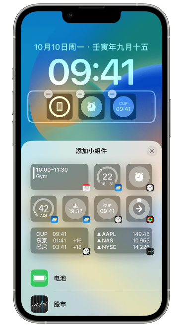 乐亭苹果维修网点分享iOS 16 如何在锁屏上添加小组件？点击无响应如何解决？ 