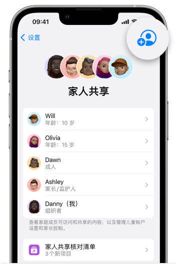 乐亭苹果维修网点分享iOS 16 小技巧：通过“家人共享”为孩子创建 Apple ID 