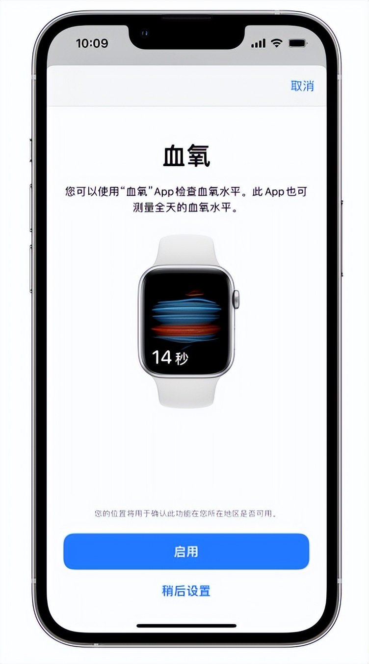 乐亭苹果14维修店分享使用iPhone 14 pro测血氧的方法 