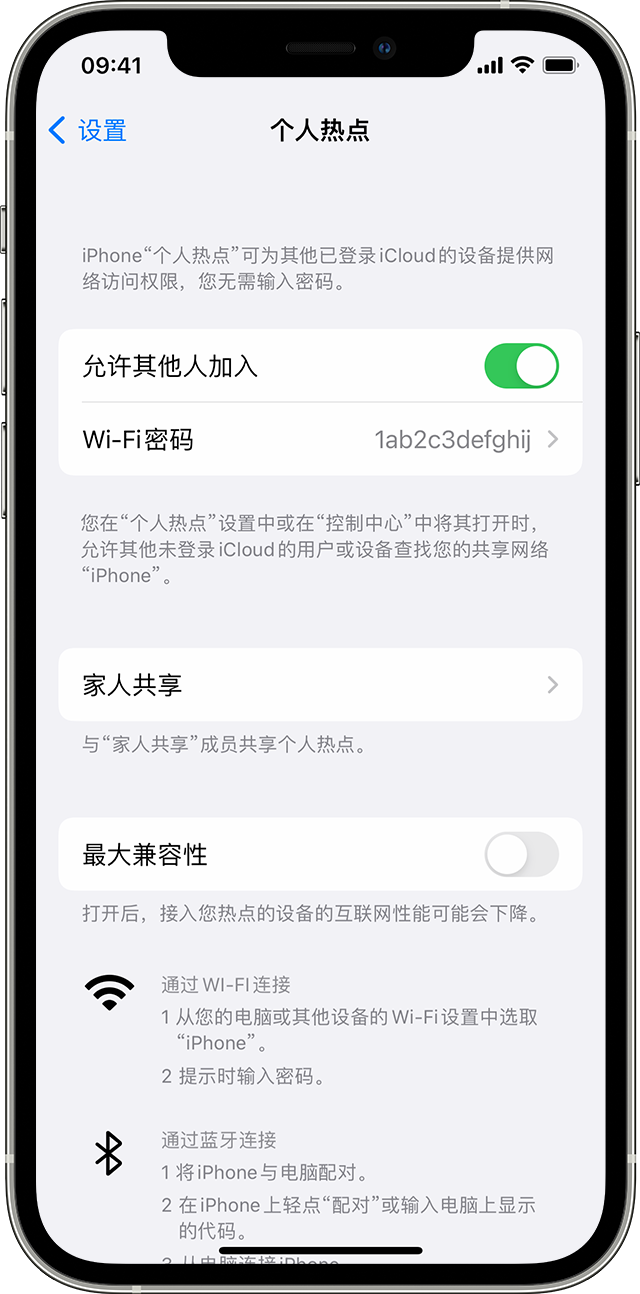 乐亭苹果14维修分享iPhone 14 机型无法开启或使用“个人热点”怎么办 