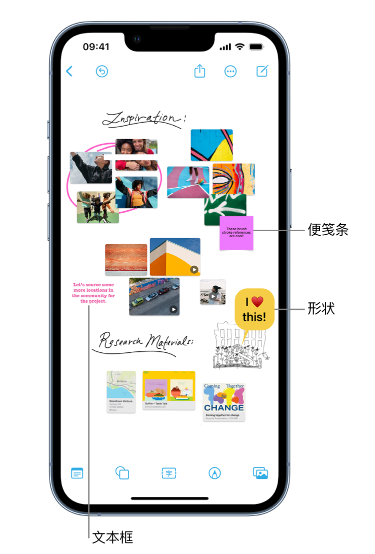 乐亭苹果服务点分享在 iPhone 上创建和管理”无边记”看板的新功能 