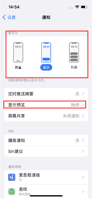 乐亭苹果14维修分享iPhone14 锁定屏幕时快速访问功能和信息 