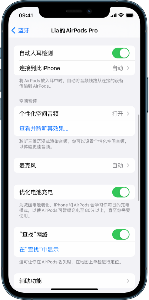 乐亭苹果手机维修分享如何通过 iPhone “查找”功能定位 AirPods 