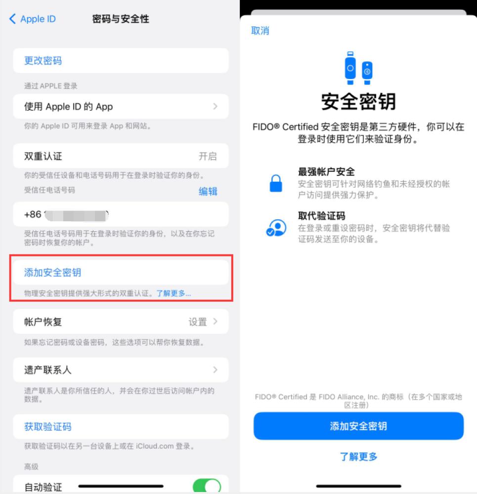 乐亭苹果服务网点分享物理安全密钥有什么用？iOS 16.3新增支持物理安全密钥会更安全吗？ 