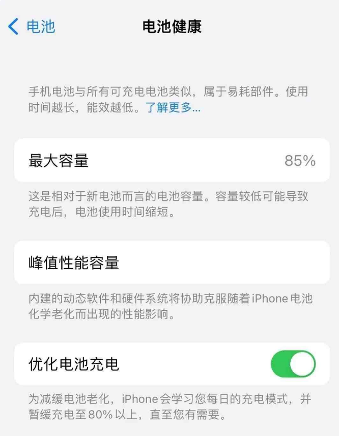 乐亭苹果14手机维修分享如何延长iPhone14的电池寿命 