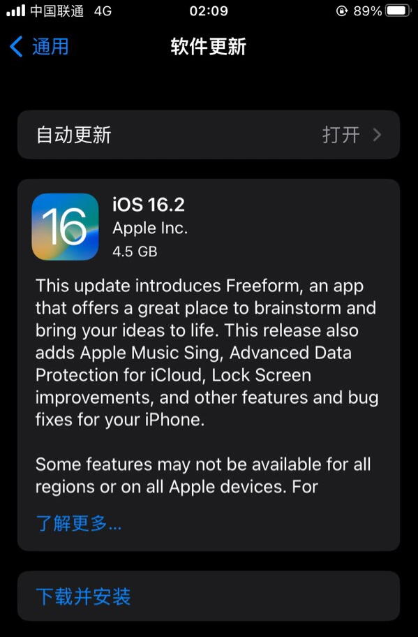 乐亭苹果服务网点分享为什么说iOS 16.2 RC版非常值得更新 