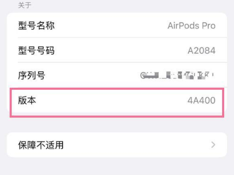 乐亭苹果手机维修分享AirPods pro固件安装方法 