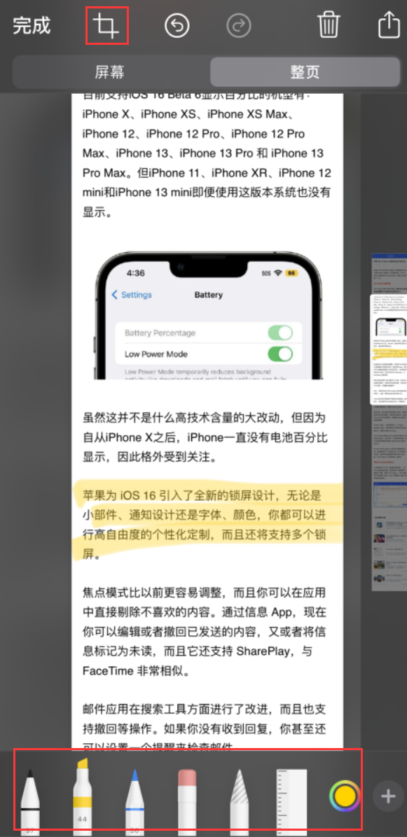 乐亭苹果手机维修分享小技巧：在 iPhone 上给截屏图片做标记 