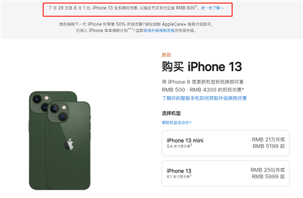 乐亭苹果13维修分享现在买iPhone 13划算吗 